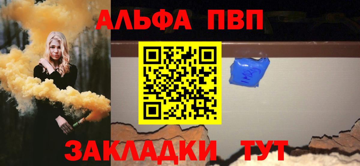 Альфа ПВП  Вход с VPN  Кохма  Alfa_PVP СК КРИС  Alpha-PVP Соль 