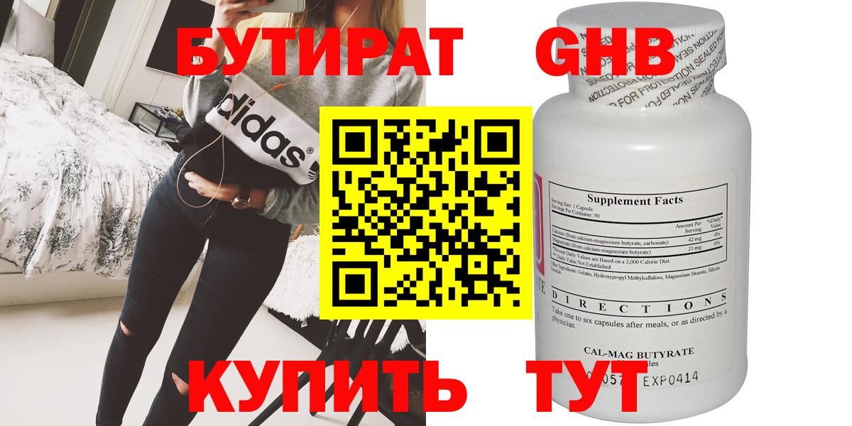 Бутират BDO 33% Кохма