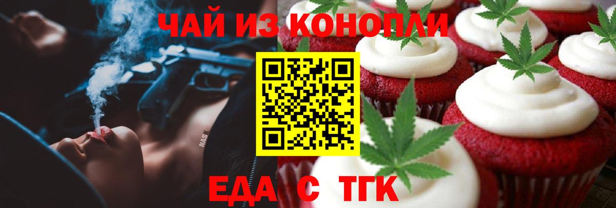 Canna-Cookies марихуана  Вход с VPN  Кохма 