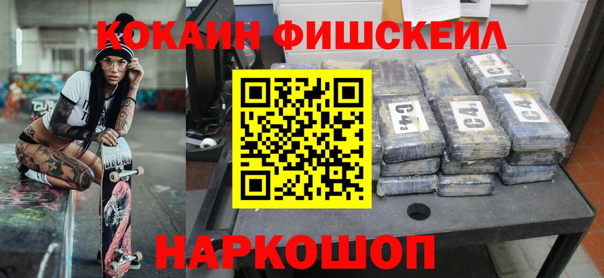 Кохма  КОКАИН Эквадор  Вход с VPN  КОКАИН 99% 
