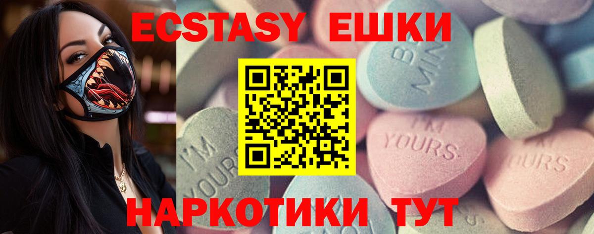 ЭКСТАЗИ mix  Ecstasy ешки  Кохма  Вход с VPN 