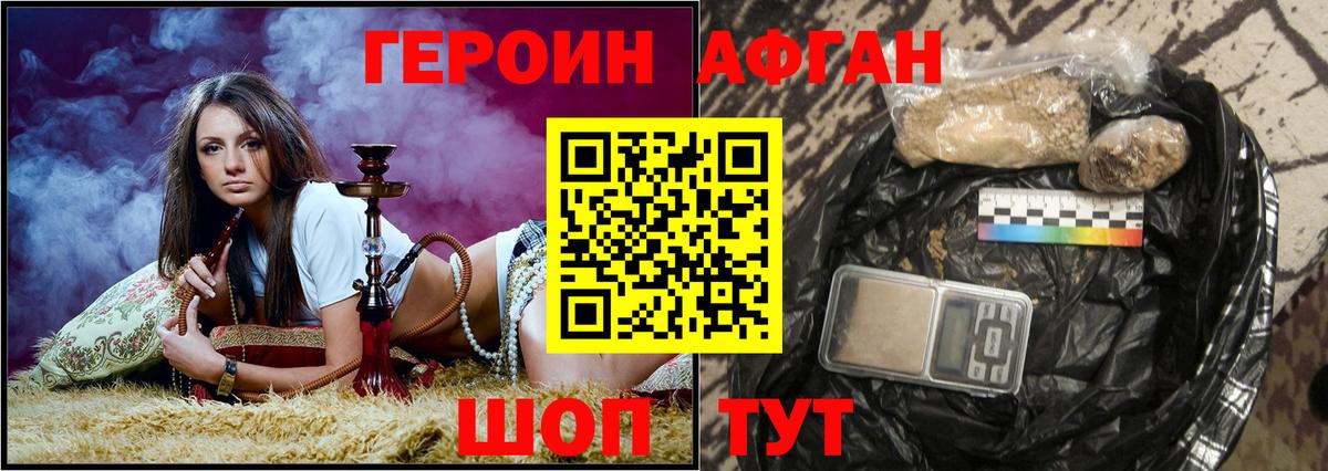 ГЕРОИН гречка  Вход с VPN  Героин  Кохма 