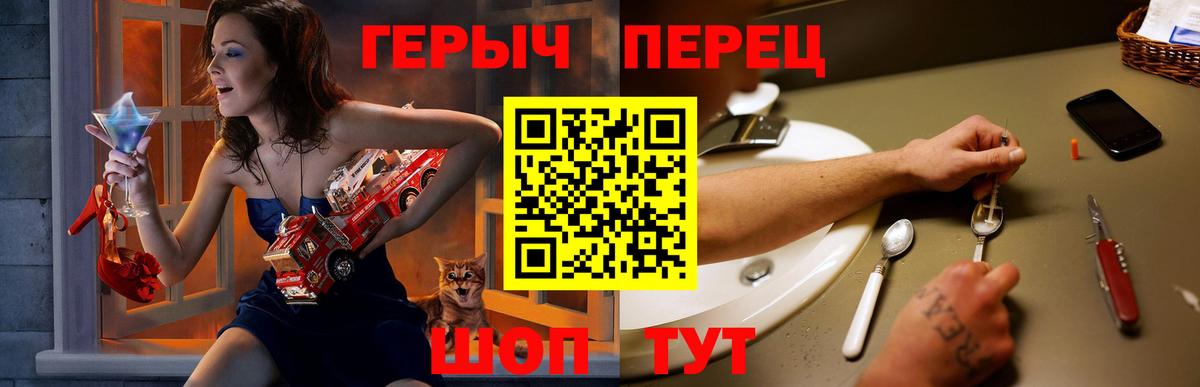 Героин гречка Кохма