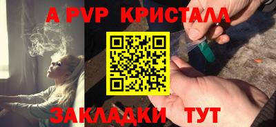 спайс Краснокаменск
