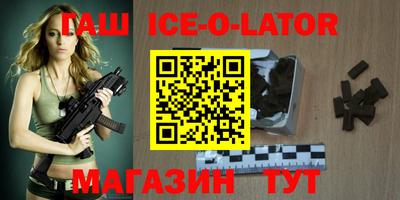 спайс Краснокаменск