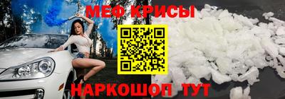 спайс Краснокаменск