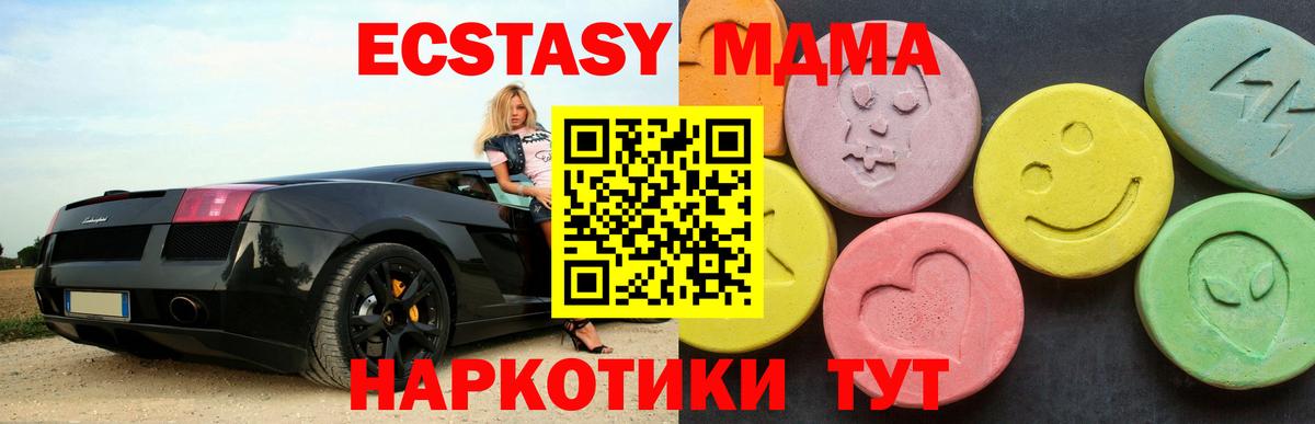 МДМА crystal  Вход с VPN  MDMA  МДМА молли  Кохма 