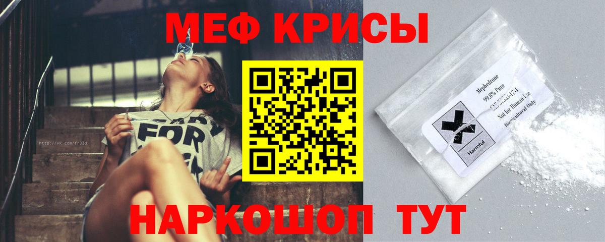МЯУ-МЯУ VHQ  Меф  МЯУ-МЯУ  Кохма  МЯУ-МЯУ кристаллы  Вход с VPN 