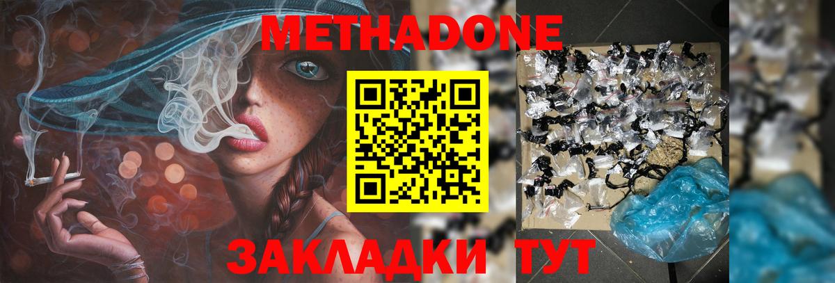 даркнет клад  Вход с VPN  Кохма  Метадон кристалл  Метадон methadone 