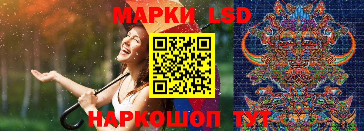 Наркотические марки 1,5мг Кохма