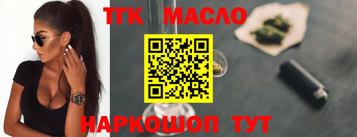 ТГК концентрат Кохма